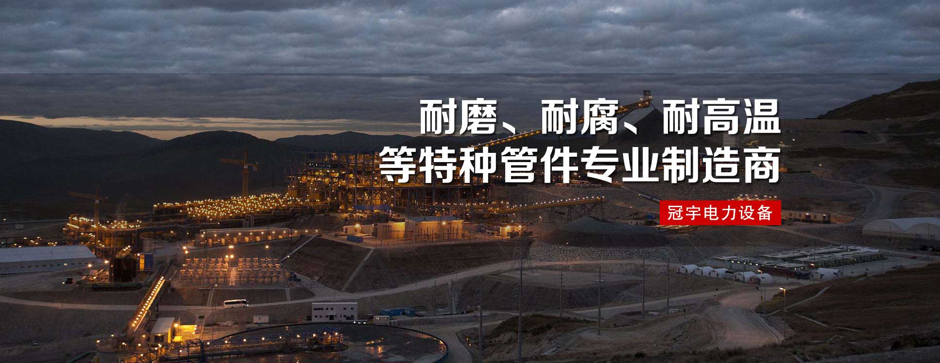 山東冠宇電力設(shè)備有限公司